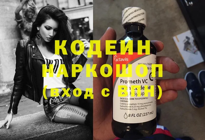 shop официальный сайт  Поворино  Кодеин напиток Lean (лин) 