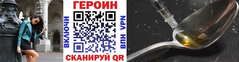 Героин VHQ  где найти наркотики  маркетплейс телеграм  Поворино 