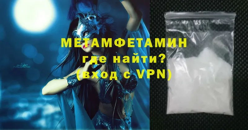 Первитин кристалл  darknet какой сайт  Поворино 