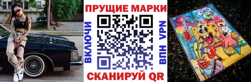 Марки N-bome 1,8мг  Поворино 