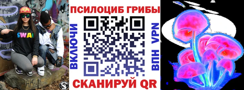 Псилоцибиновые грибы Magic Shrooms  хочу наркоту  Поворино 